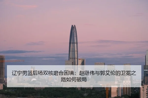 liao-ning-nan-lan-hou-chang-shuang-he-mo-he-kun-jing-zhao-ji-wei-yu-guo-ai-lun-de-wei-mian-zhi-lu-ru-he-po-ju-3-737.jpg
