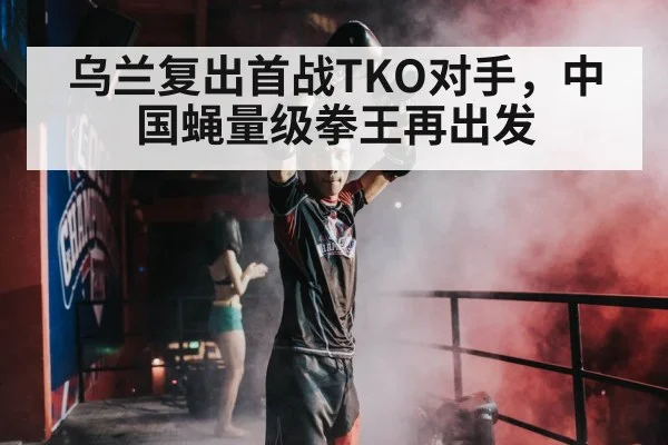 chinese boxing champion