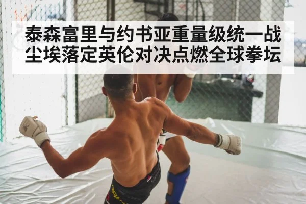 boxing fight