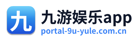 九游娱乐app